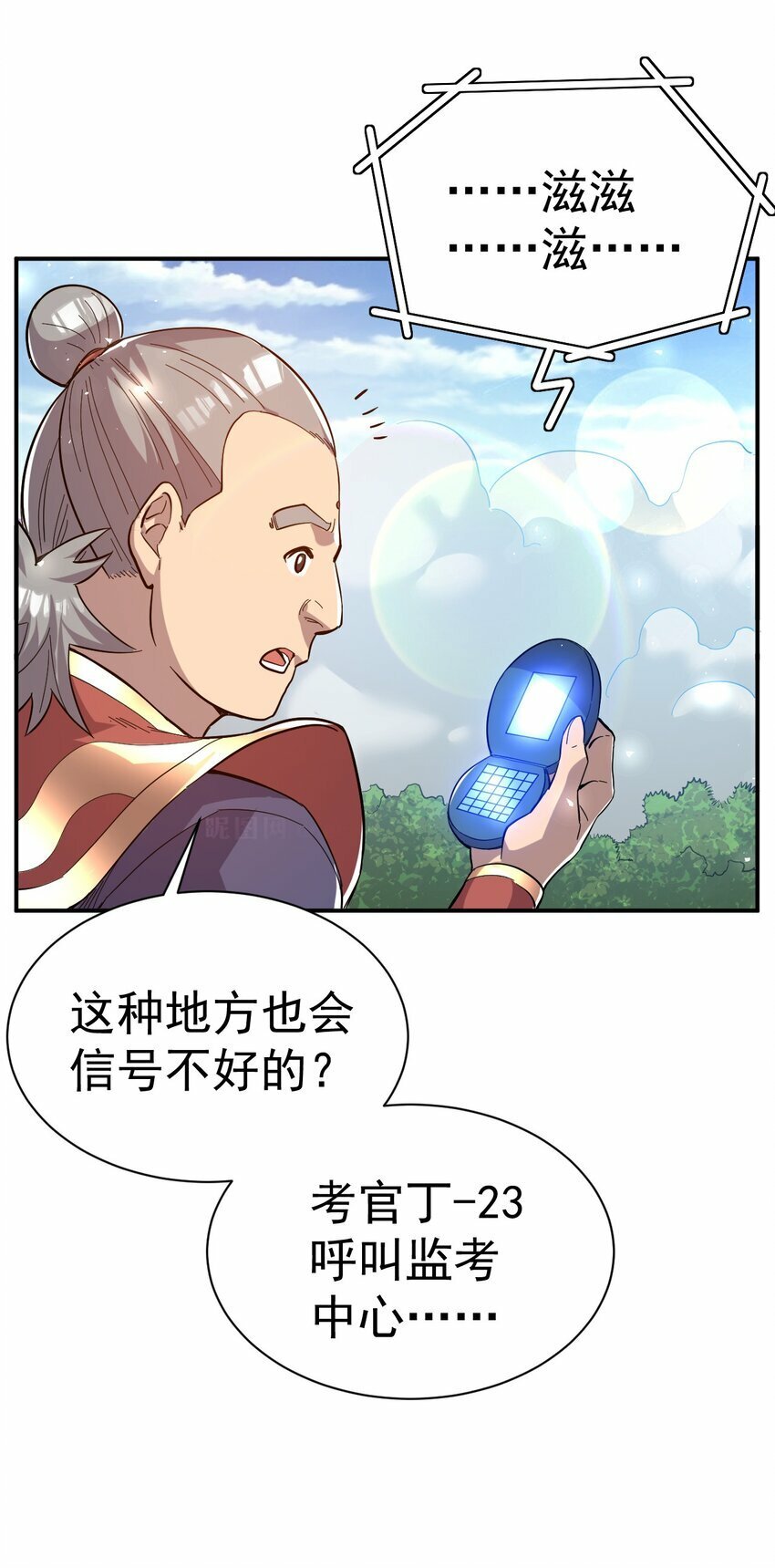 63. 修为换美色6