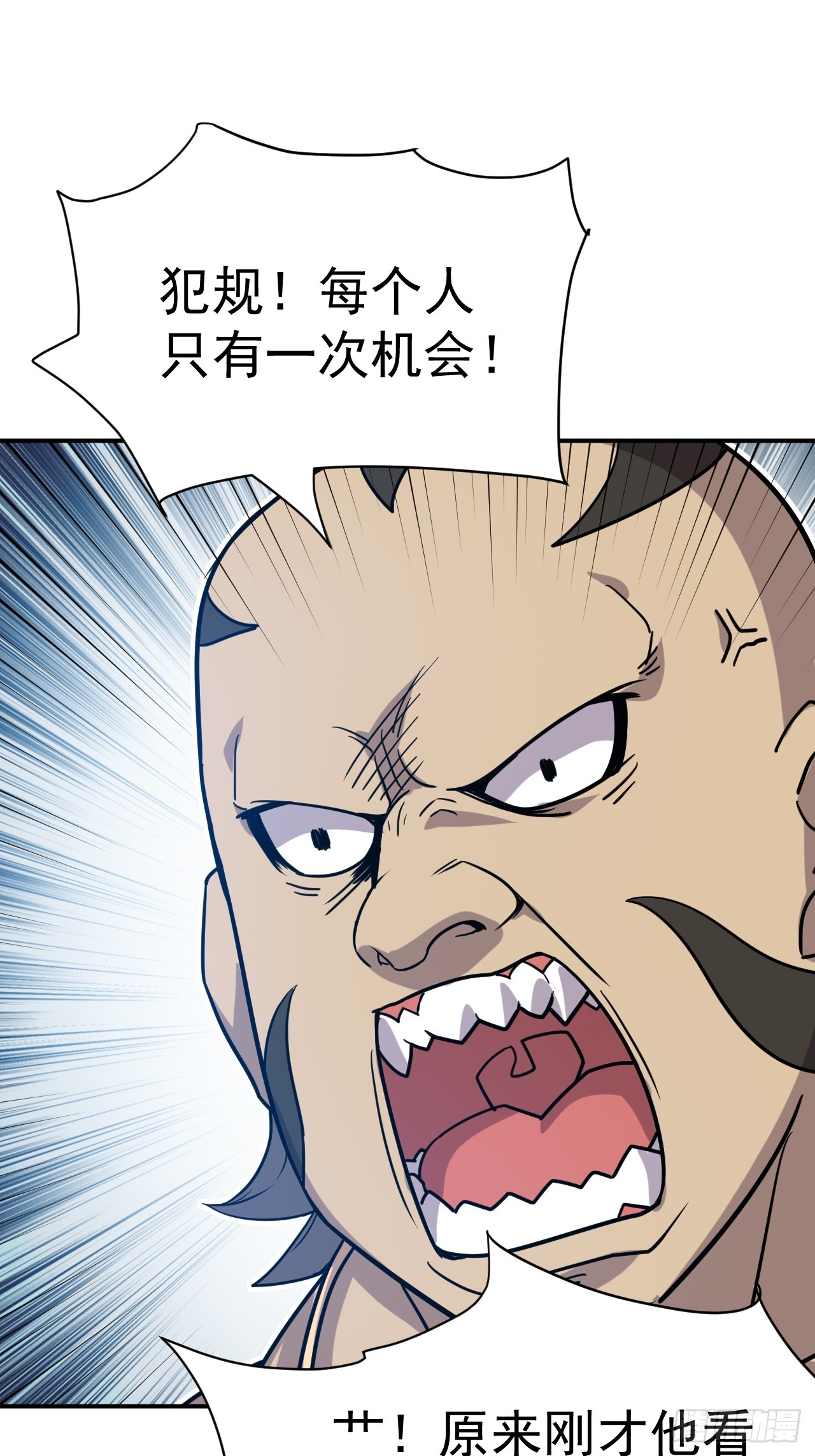 3.成为卧底从魔才考核开始50