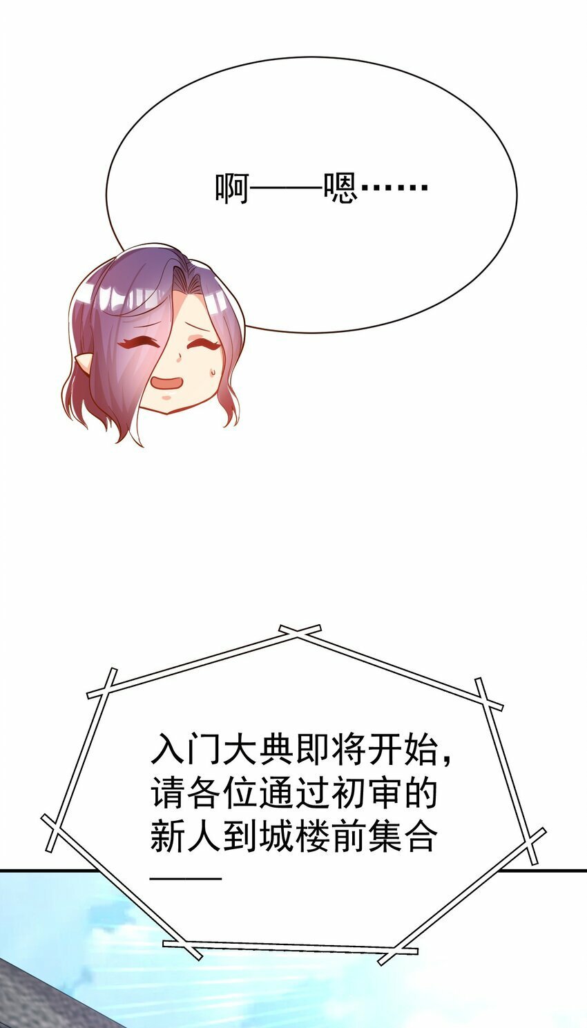 53. 泼猴初现11