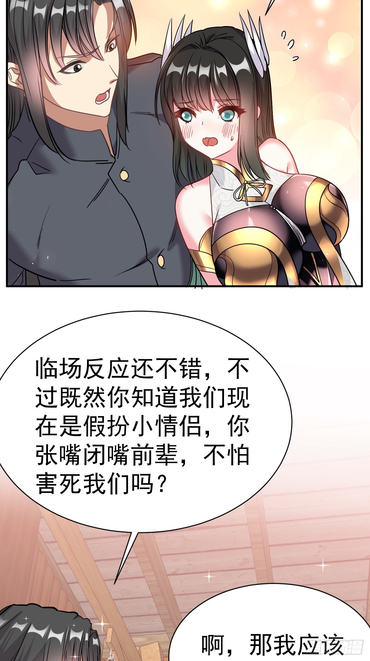 8.窃听虫32