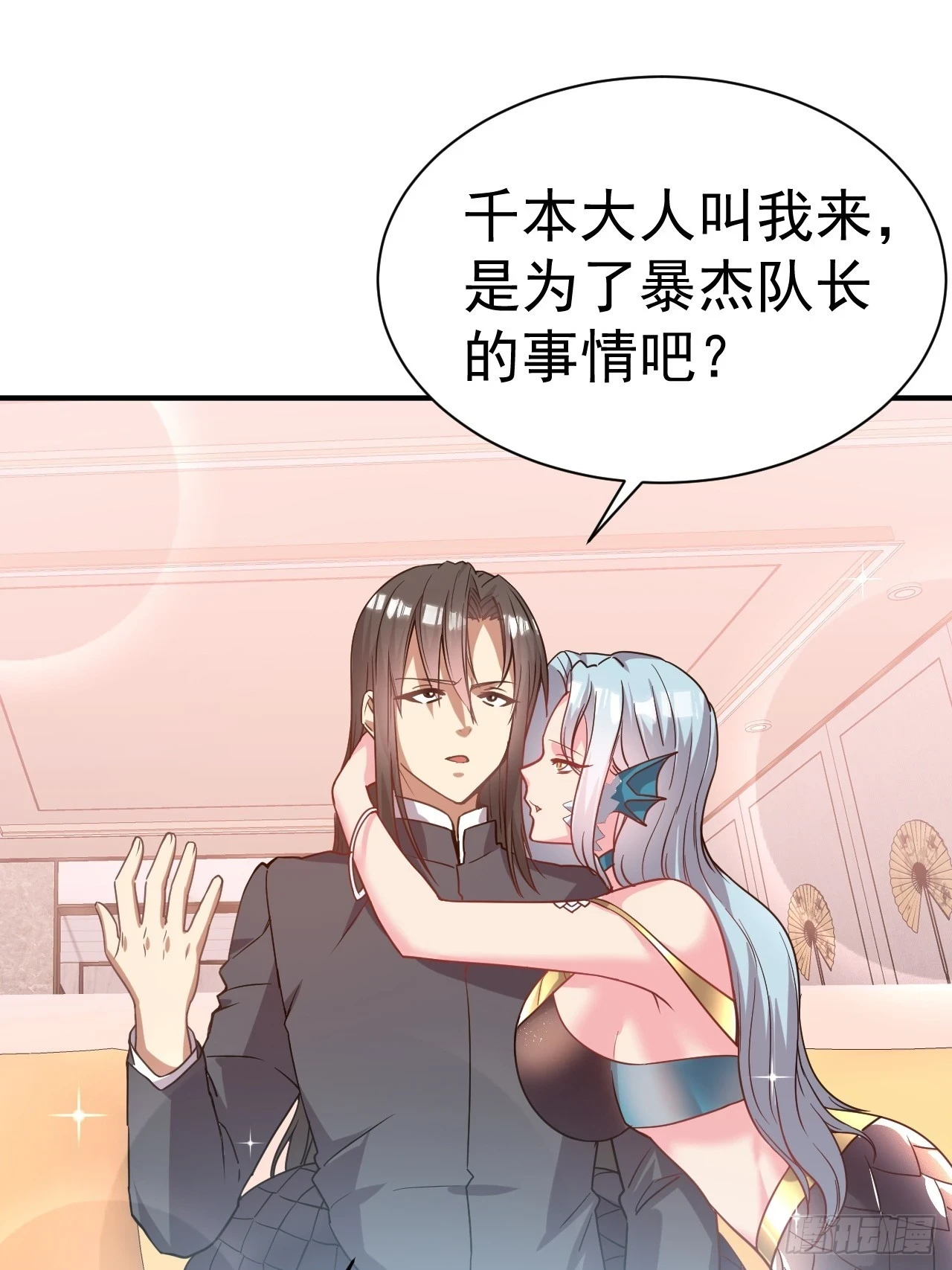 18.晋升小队长30