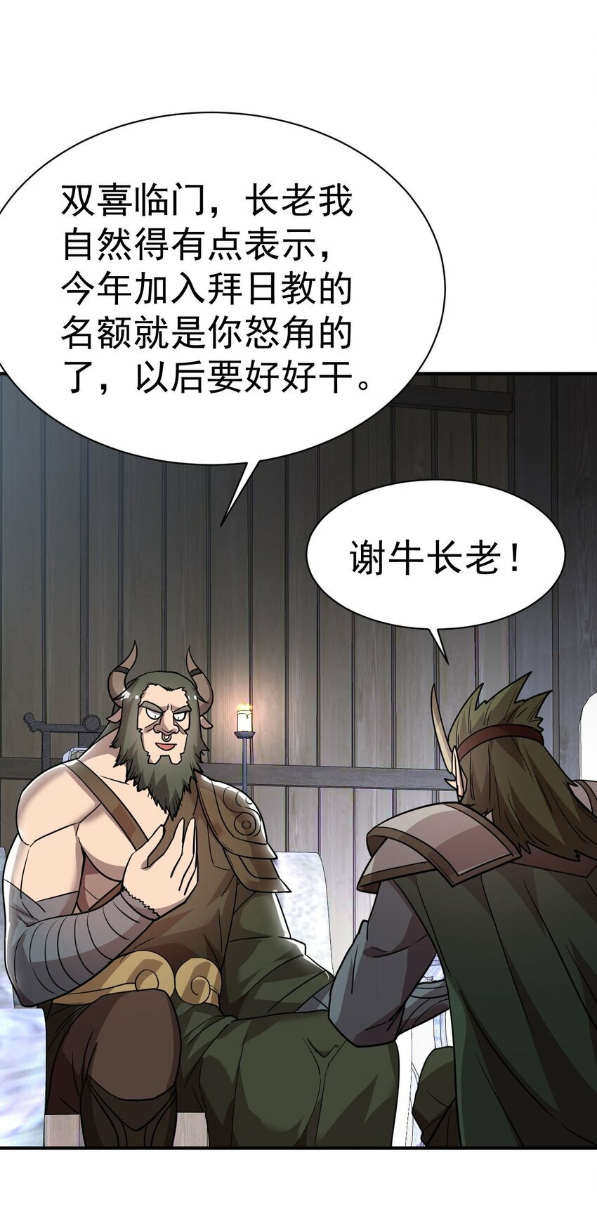 46. 鸠占鹊巢15