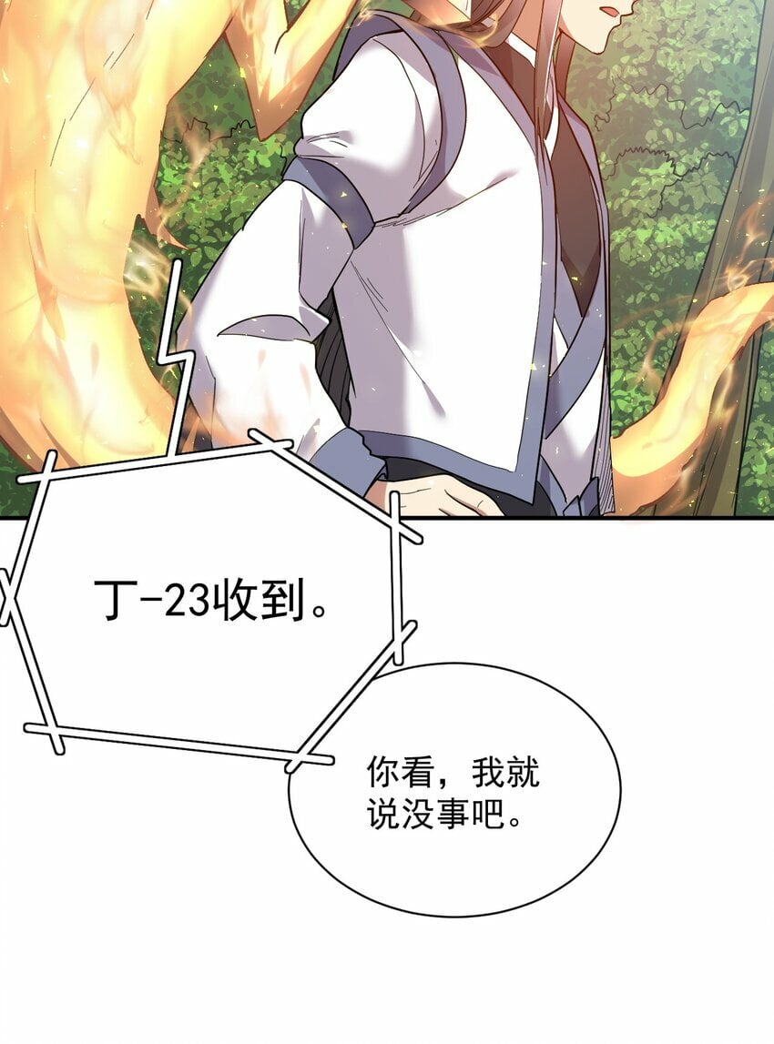 63. 修为换美色9