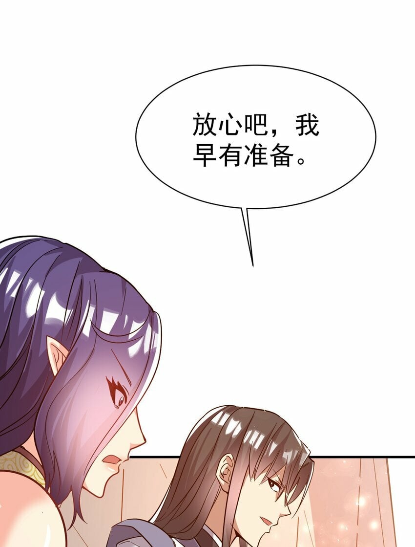 63. 修为换美色38
