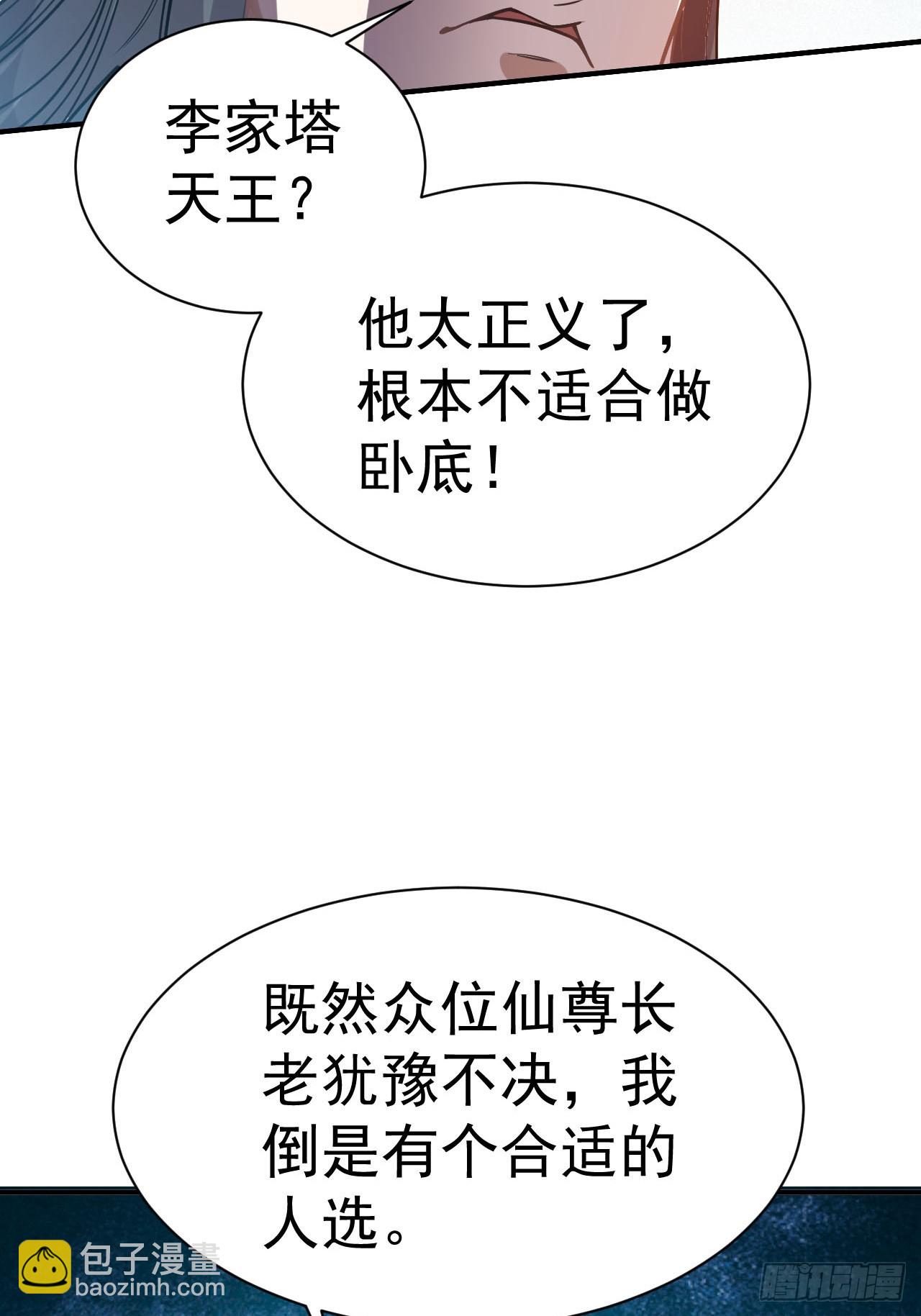 1.仙界告危12