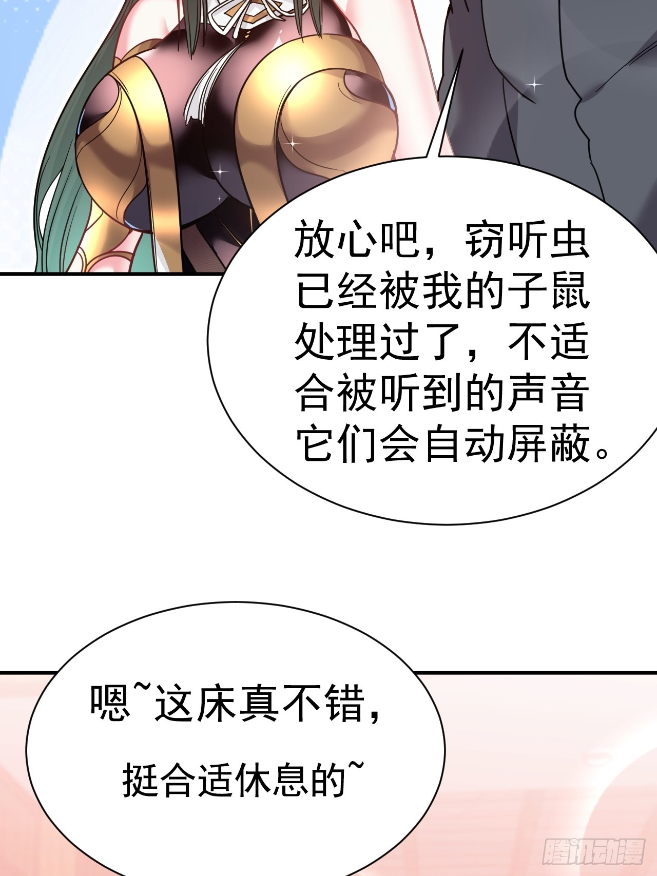 8.窃听虫23