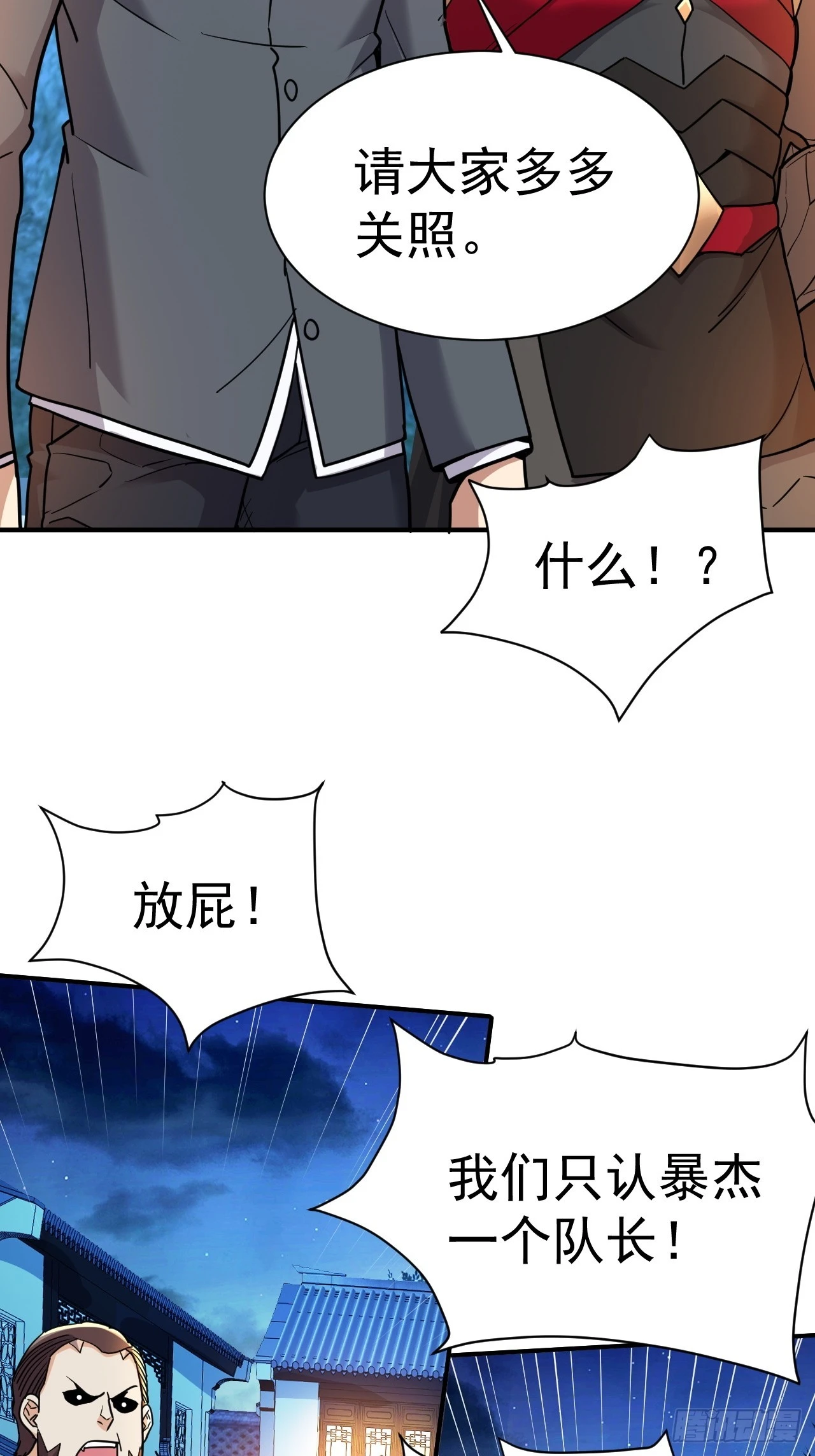 19.你要让我破产吗？29