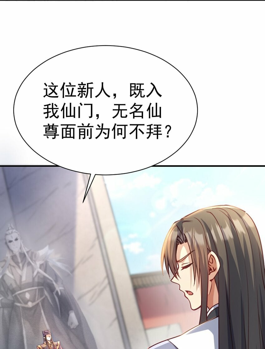 51. 无名仙尊22