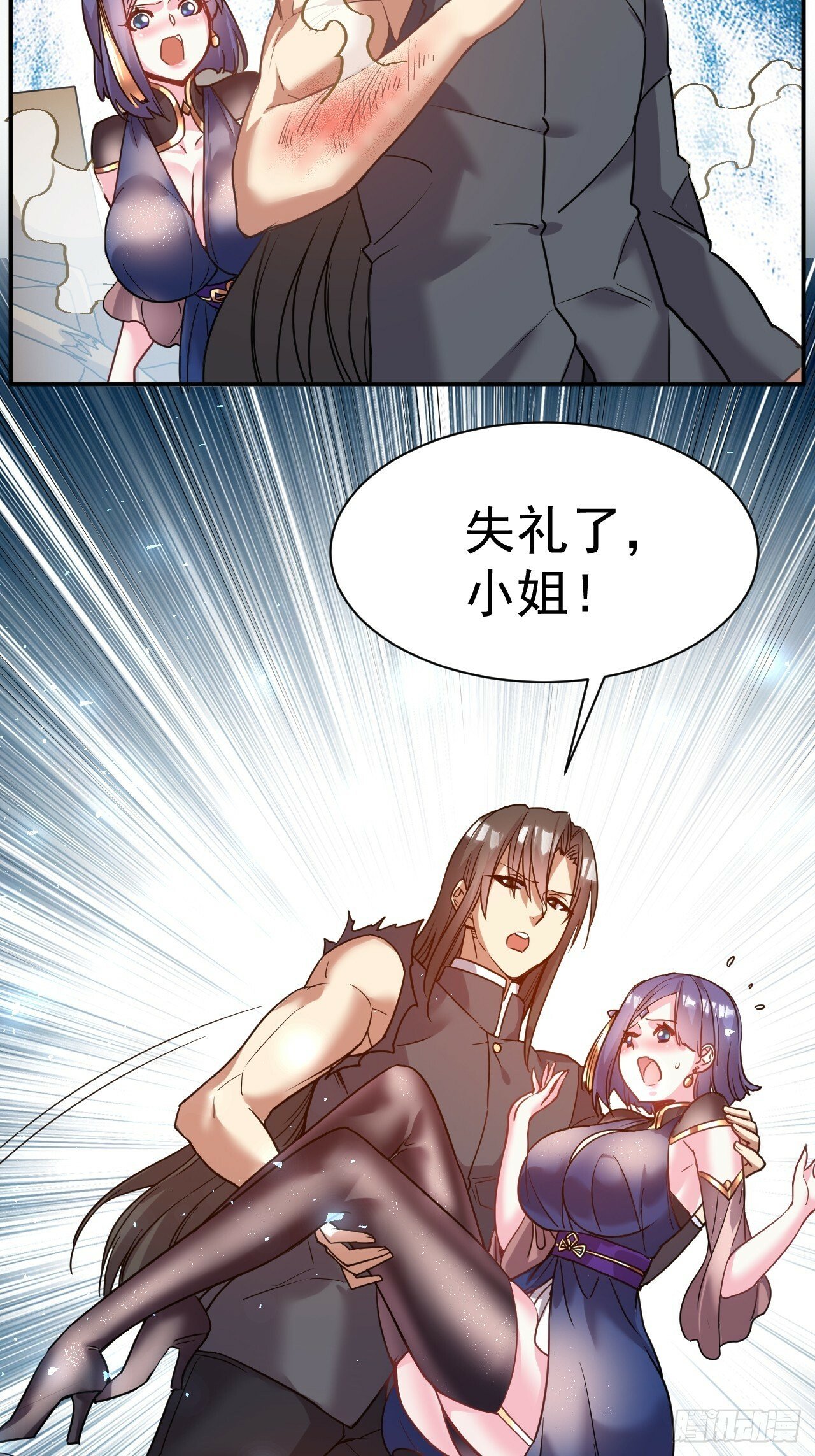 35.失礼了，小姐！31