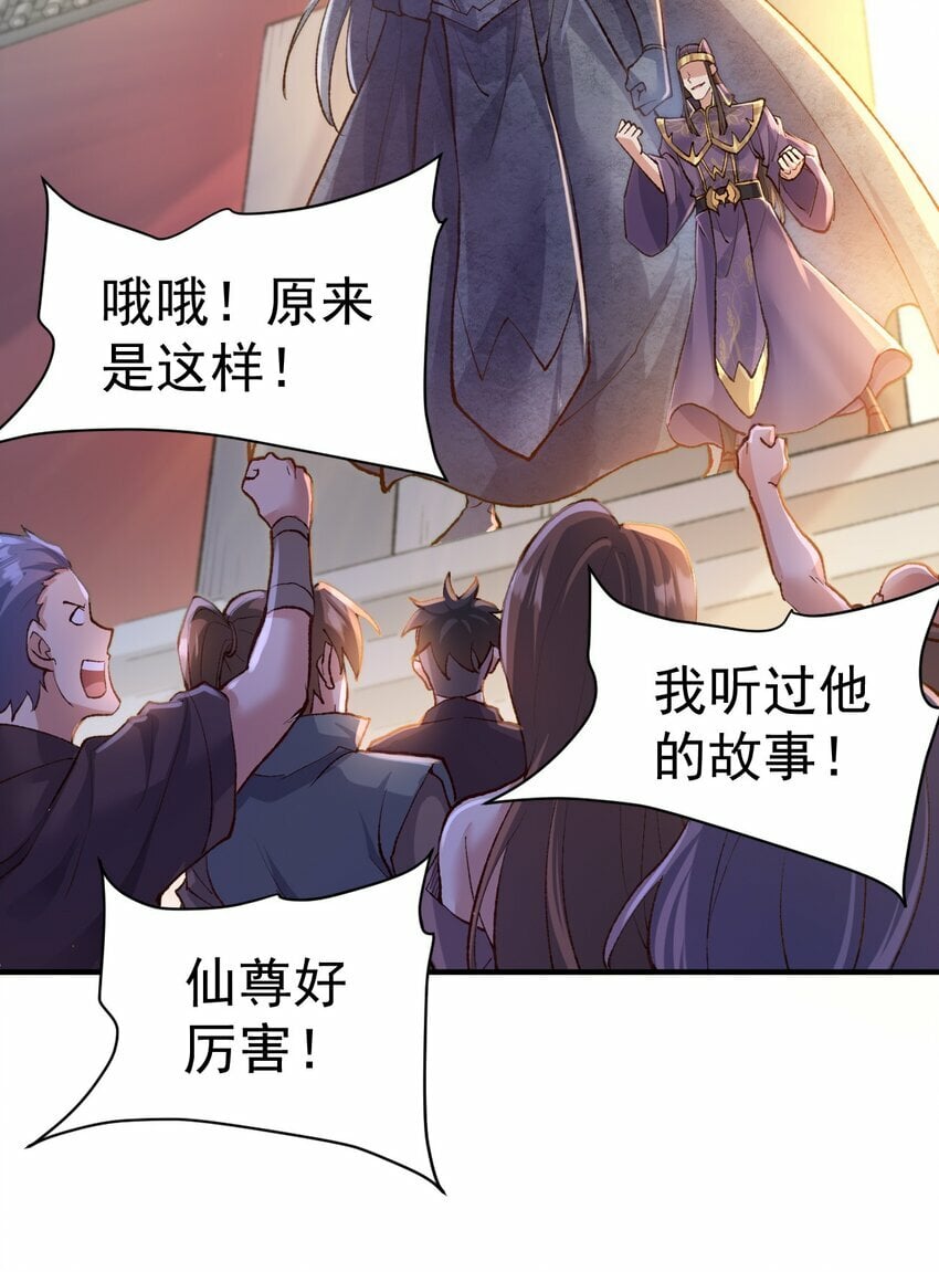51. 无名仙尊17