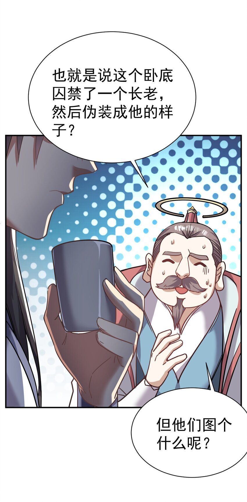 69. 我自有他用5