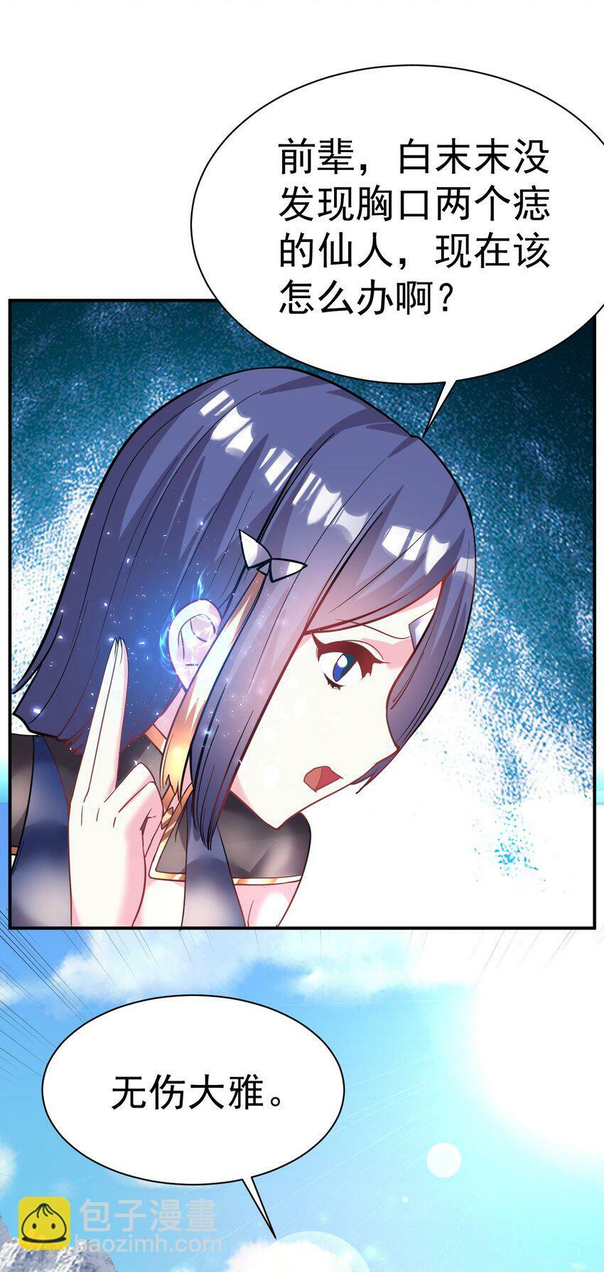 40. 各怀鬼胎32