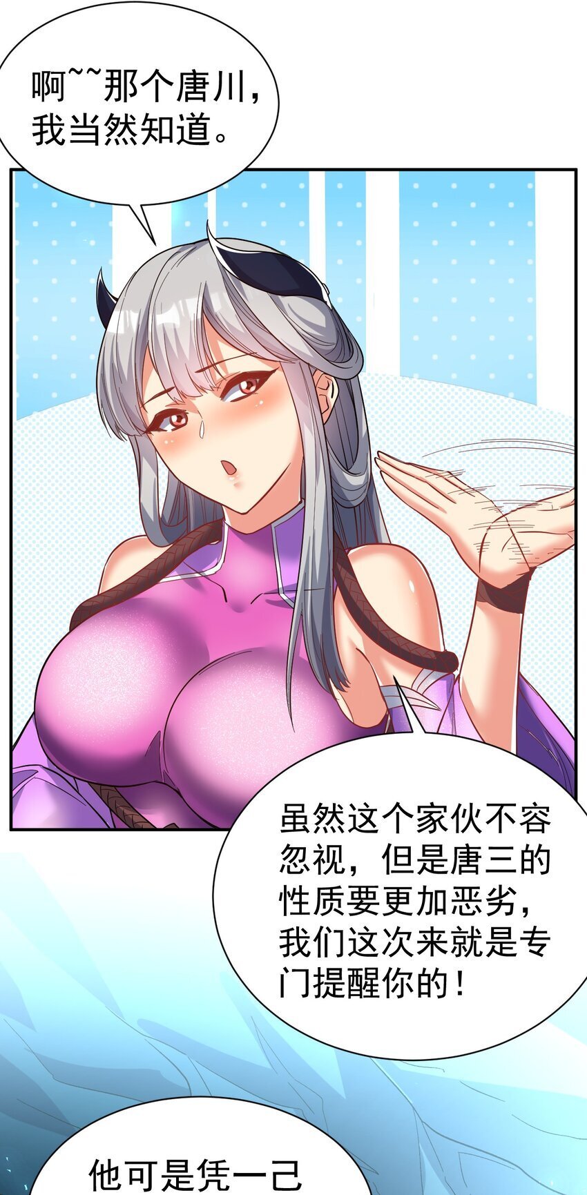 70. 唐三受害者协会4