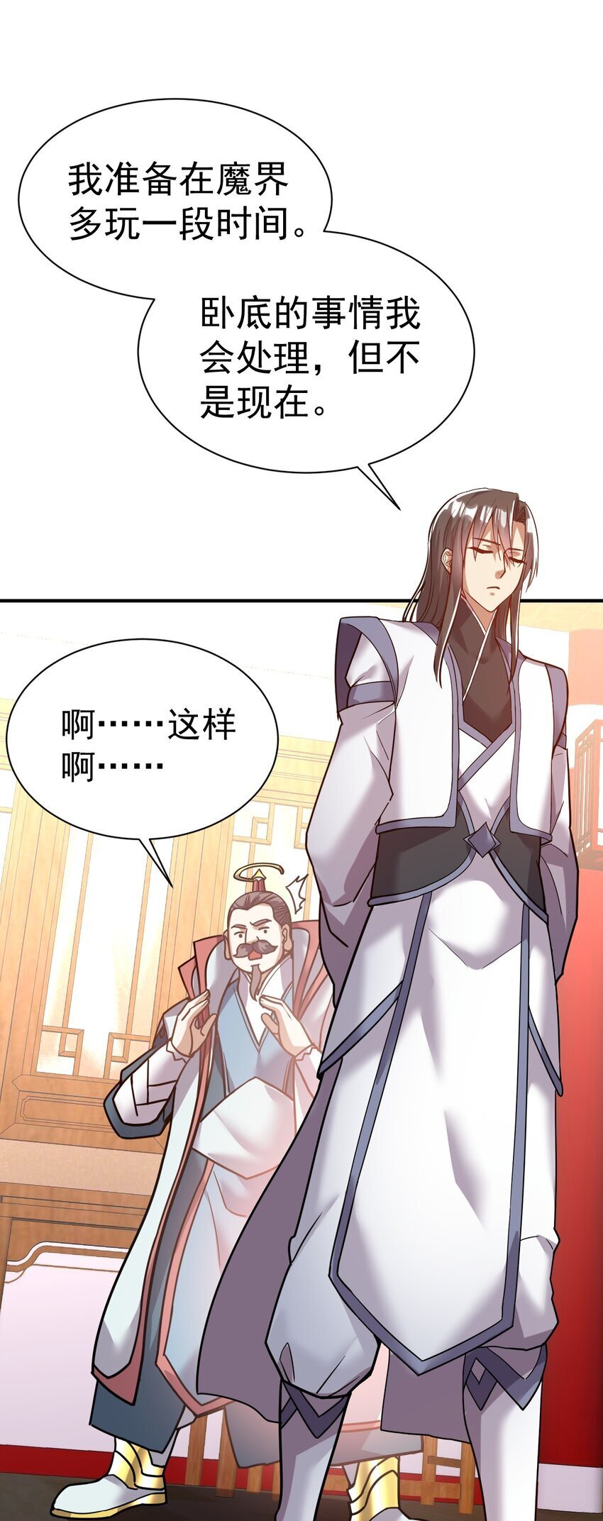 69. 我自有他用15