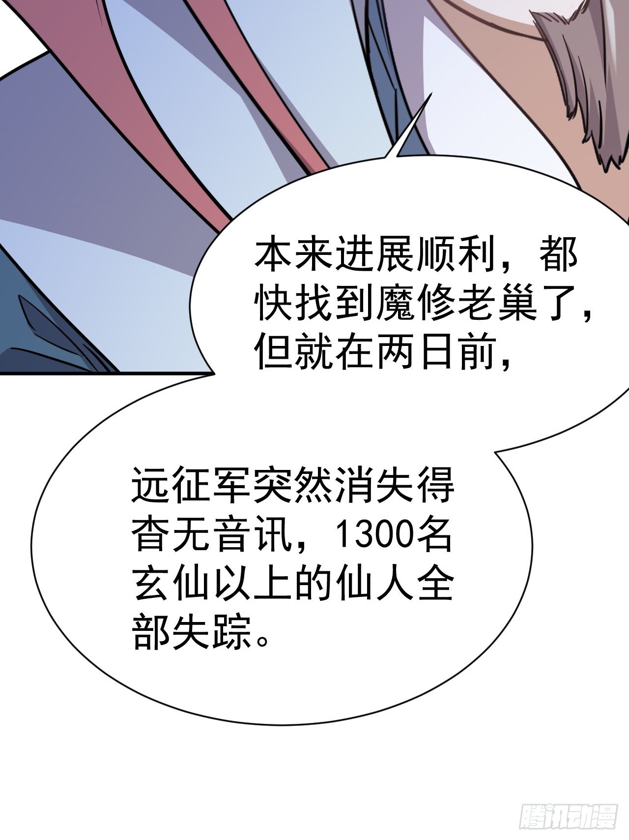 2.仙帝求我卧底魔界35