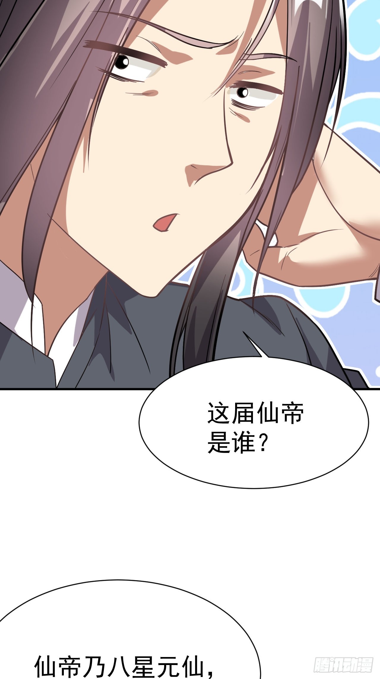 2.仙帝求我卧底魔界6