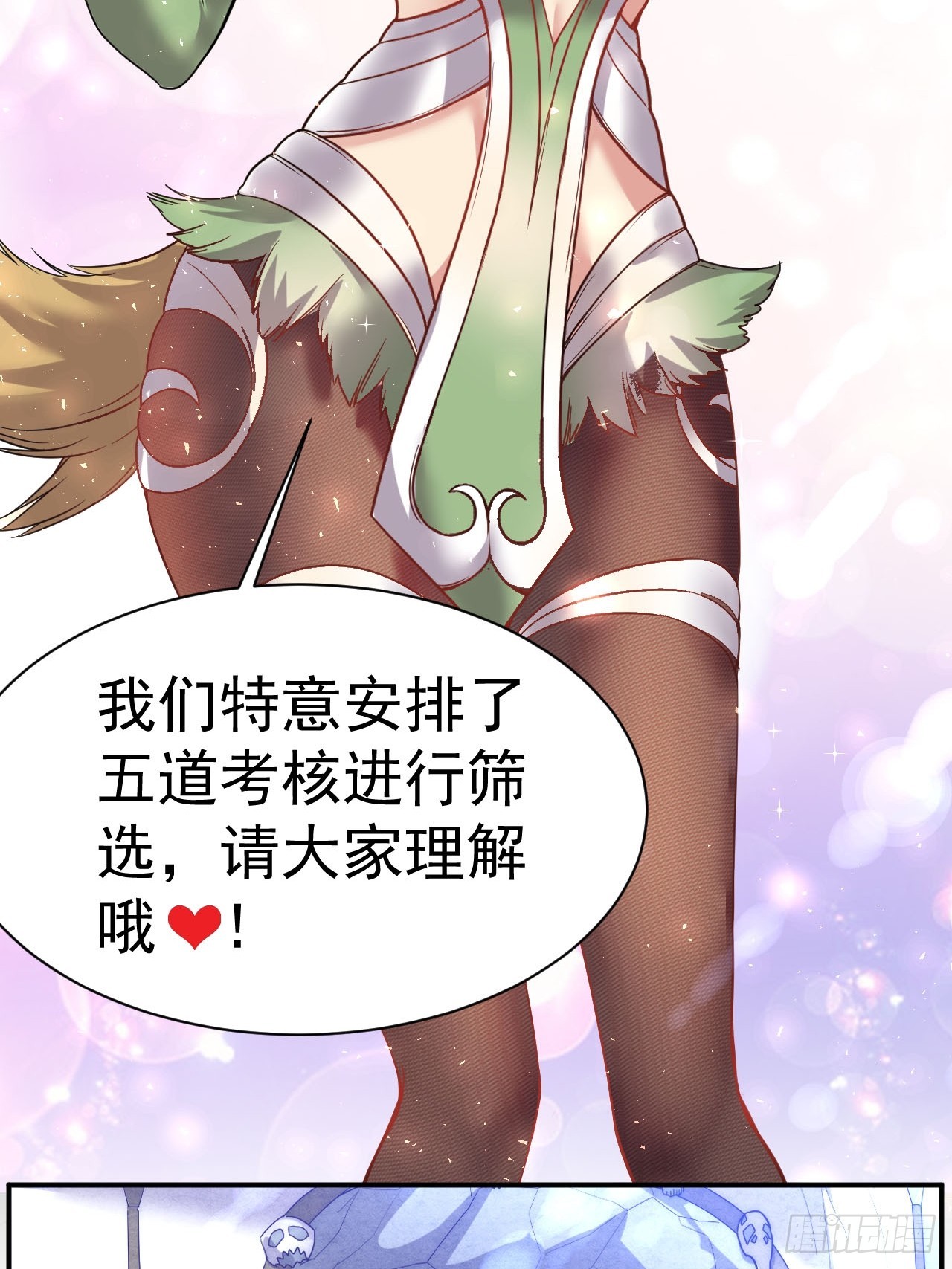 3.成为卧底从魔才考核开始7