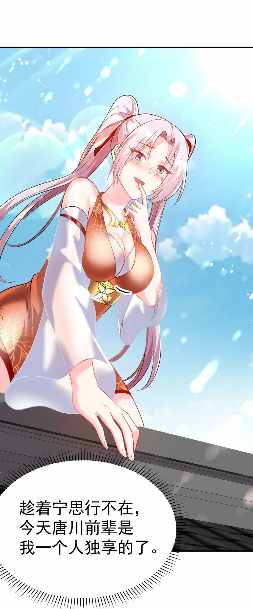 52. 揍师兄是必修课33