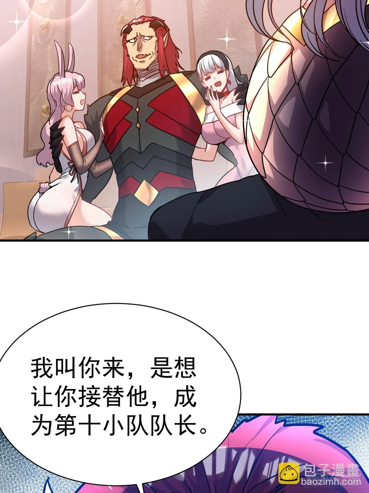 18.晋升小队长32