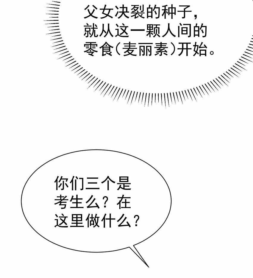 64. 泼猴戏羊8