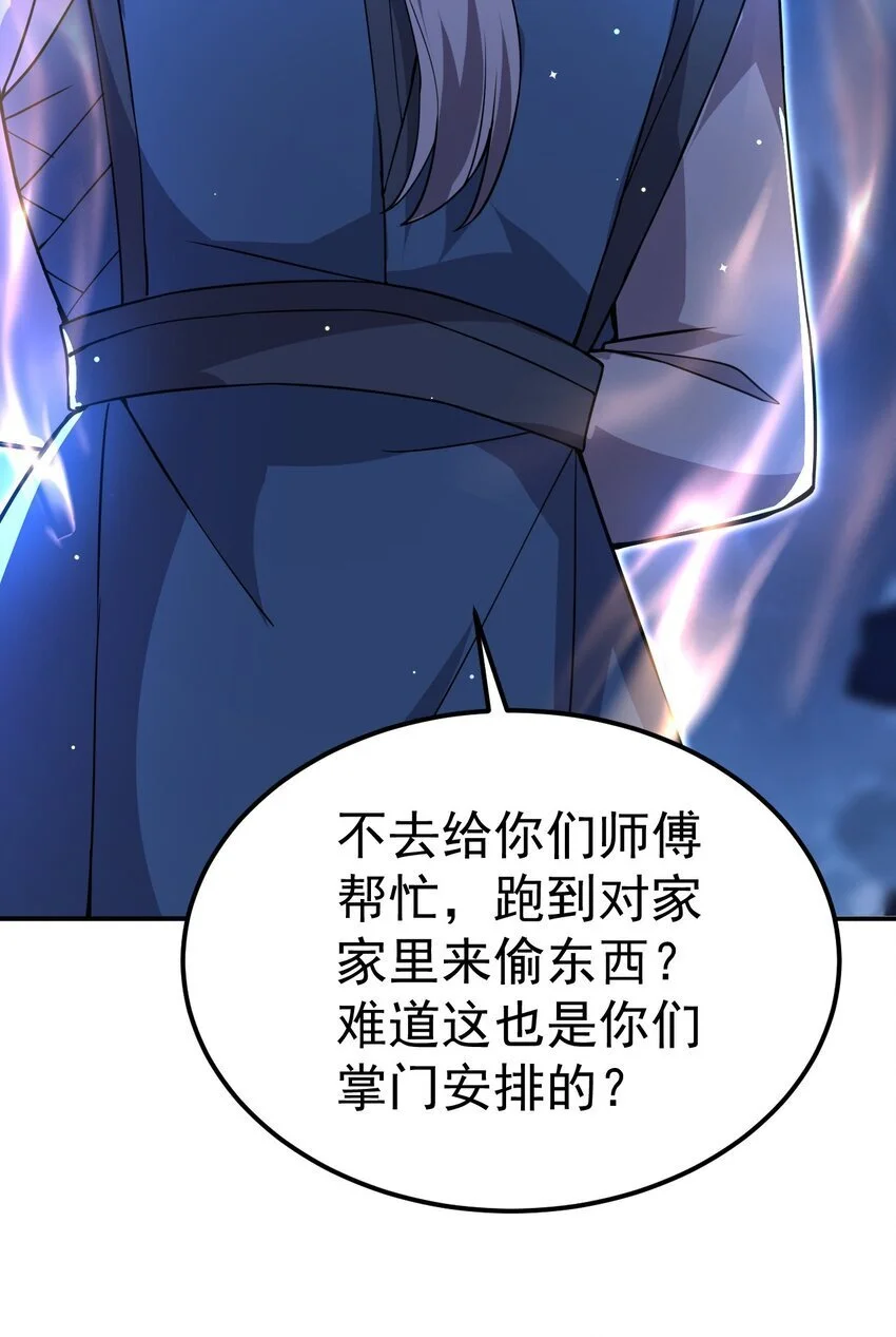 86 现身14
