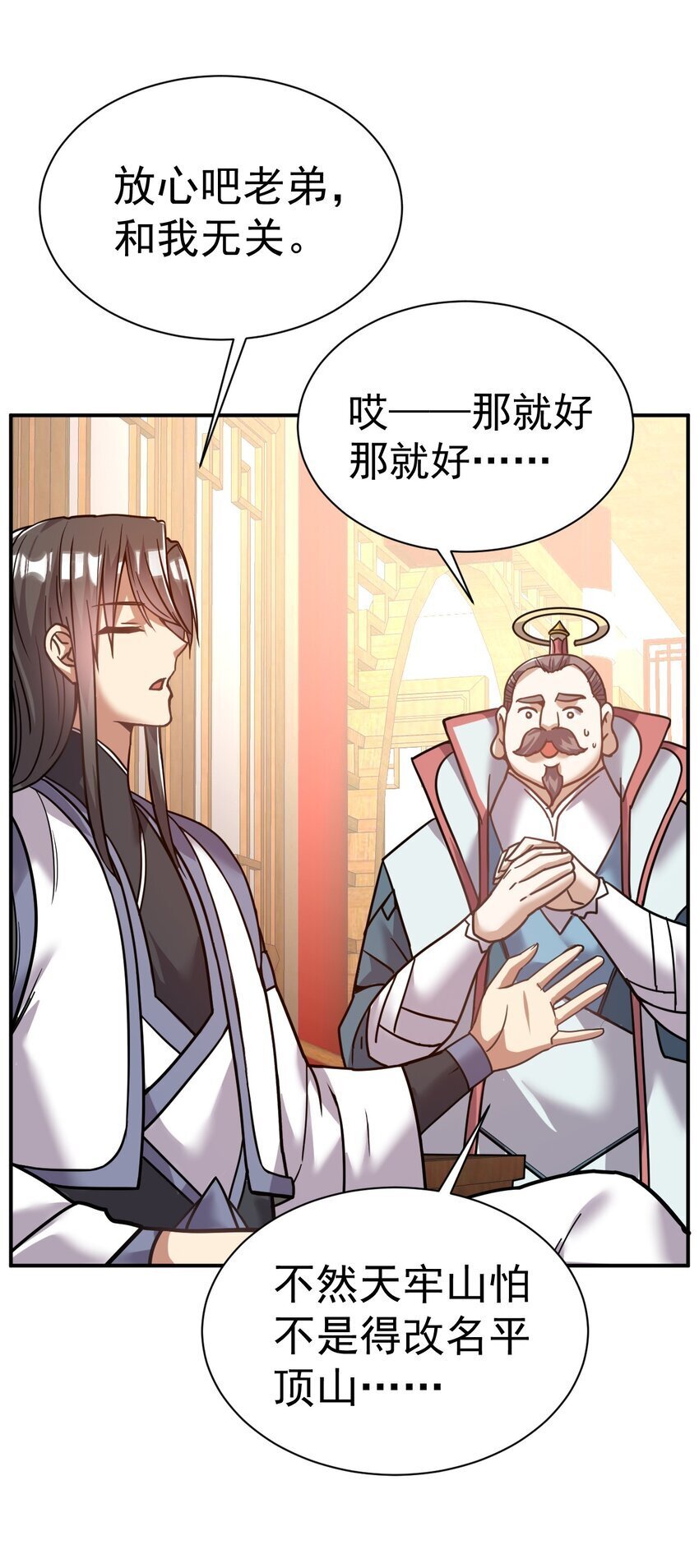 69. 我自有他用8