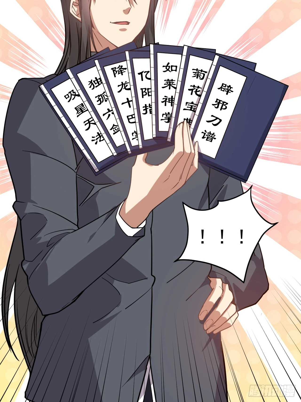 20.特殊的收买技巧10