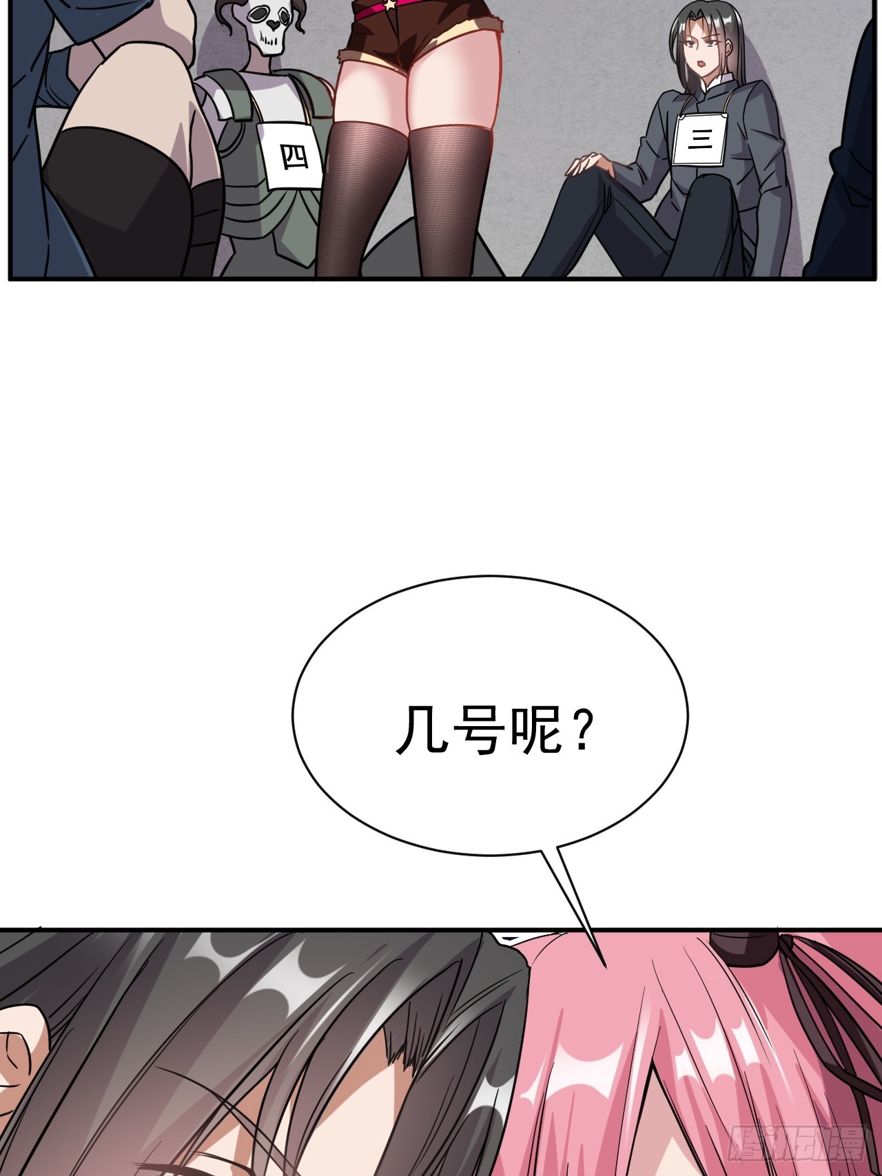 3.成为卧底从魔才考核开始44