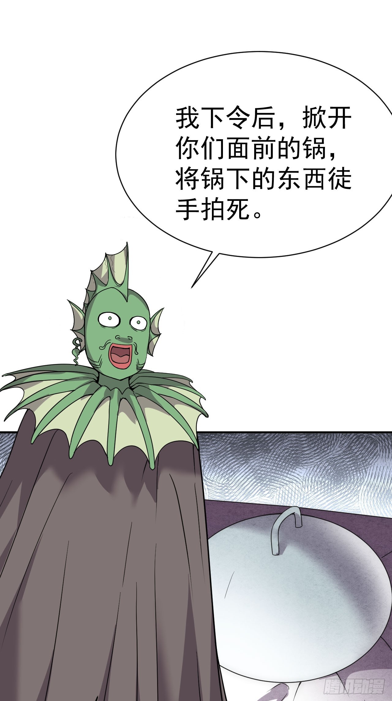3.成为卧底从魔才考核开始16