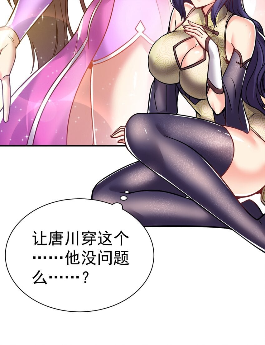 69. 我自有他用22