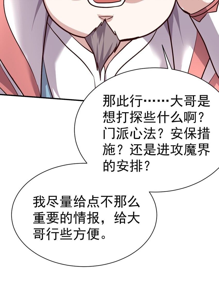 68. 不是原装货27