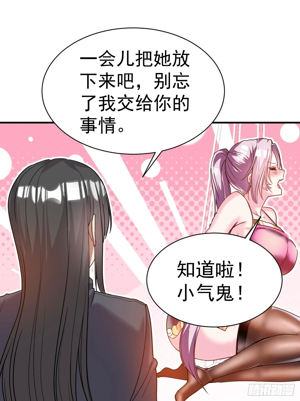 18.晋升小队长14
