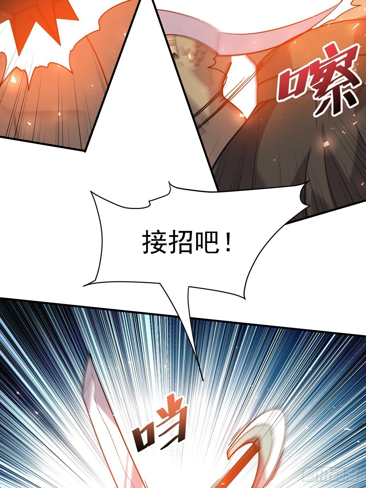 35.失礼了，小姐！10