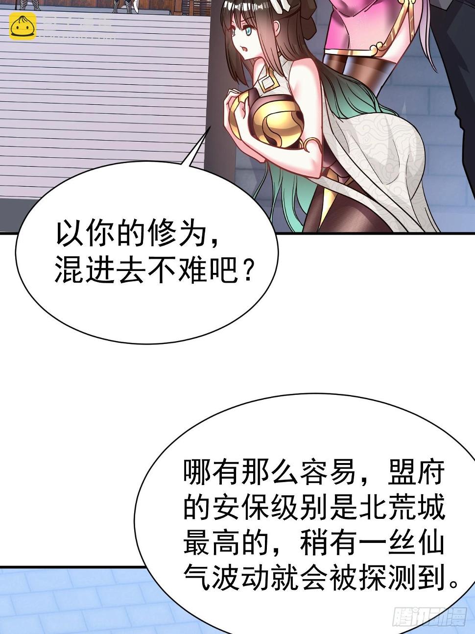 22.伪装潜入18