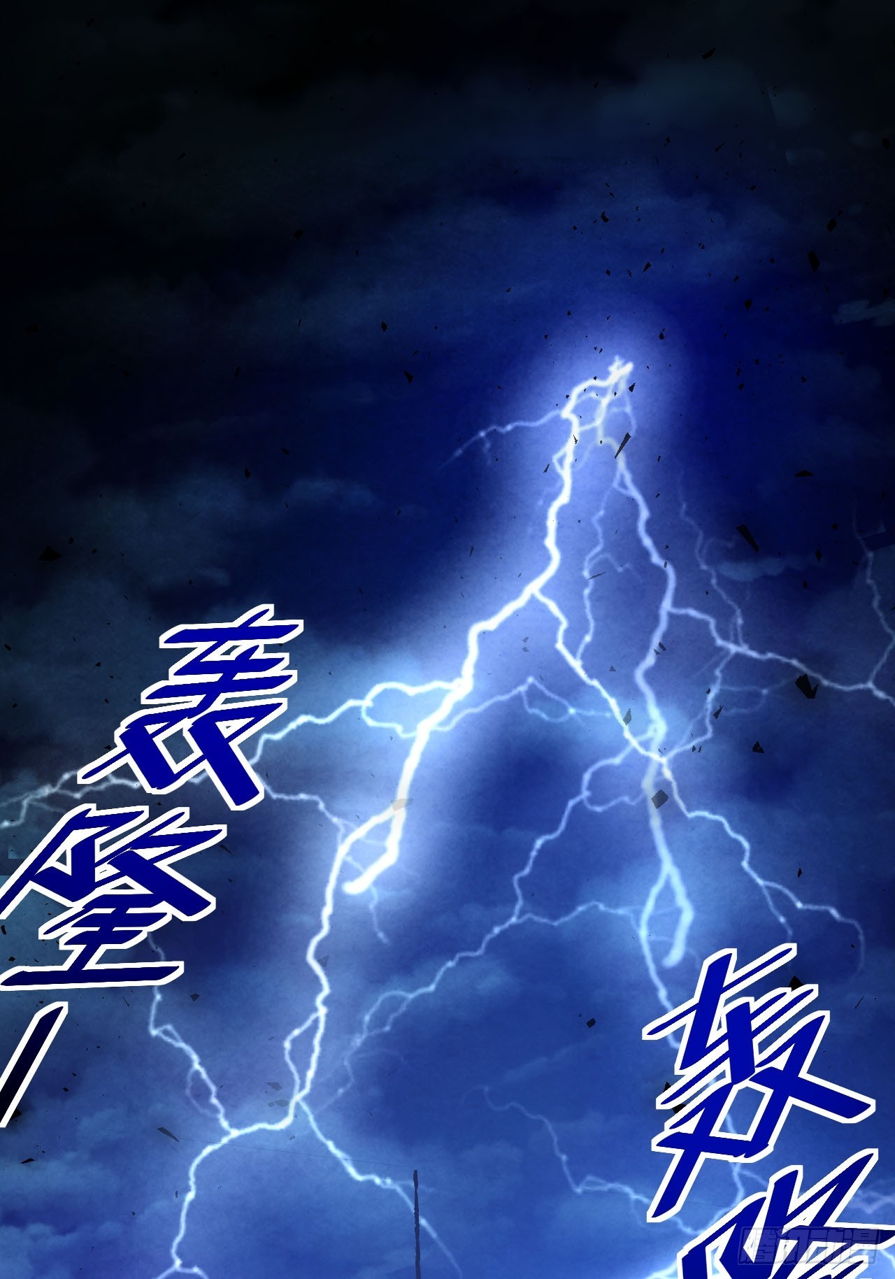 1.仙界告危23