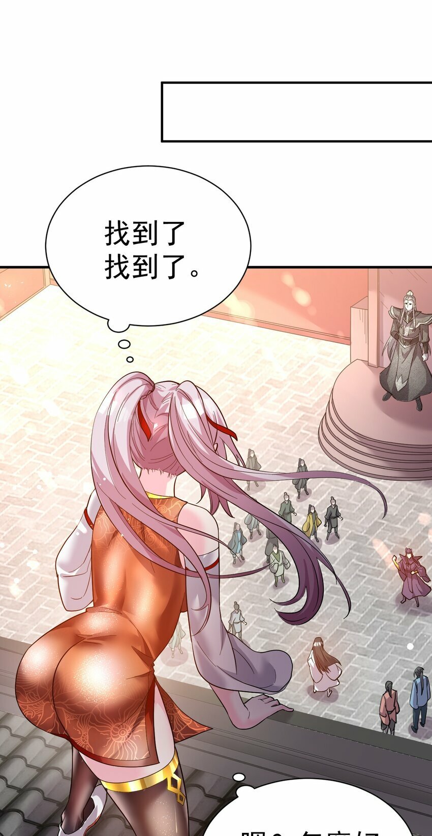 52. 揍师兄是必修课7