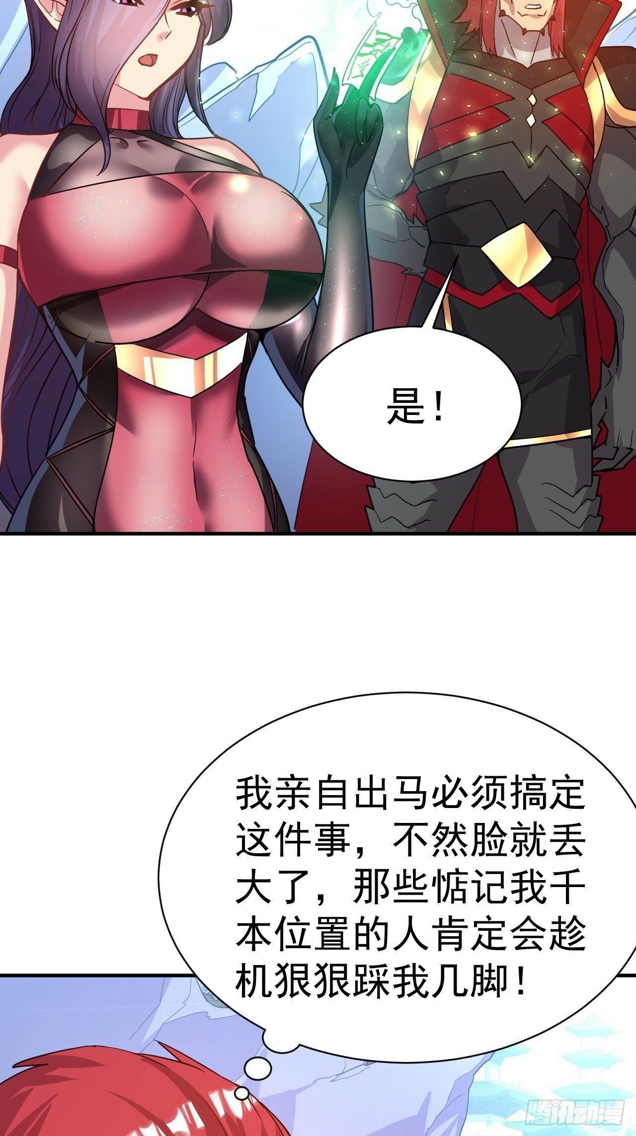 35.失礼了，小姐！25