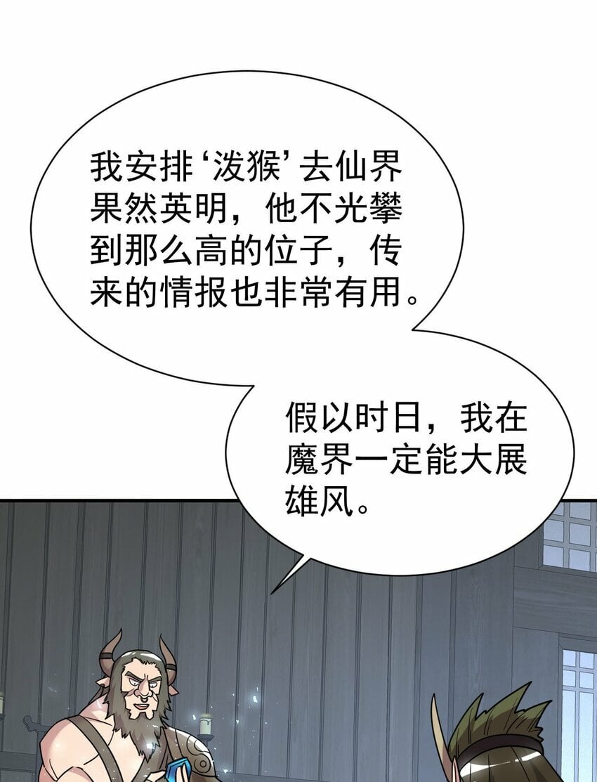 46. 鸠占鹊巢3