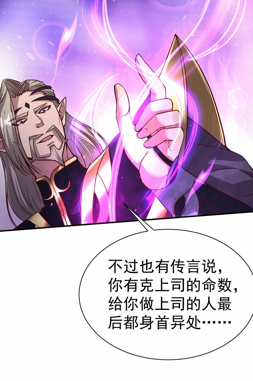 49. 新任务，卧底仙界！8