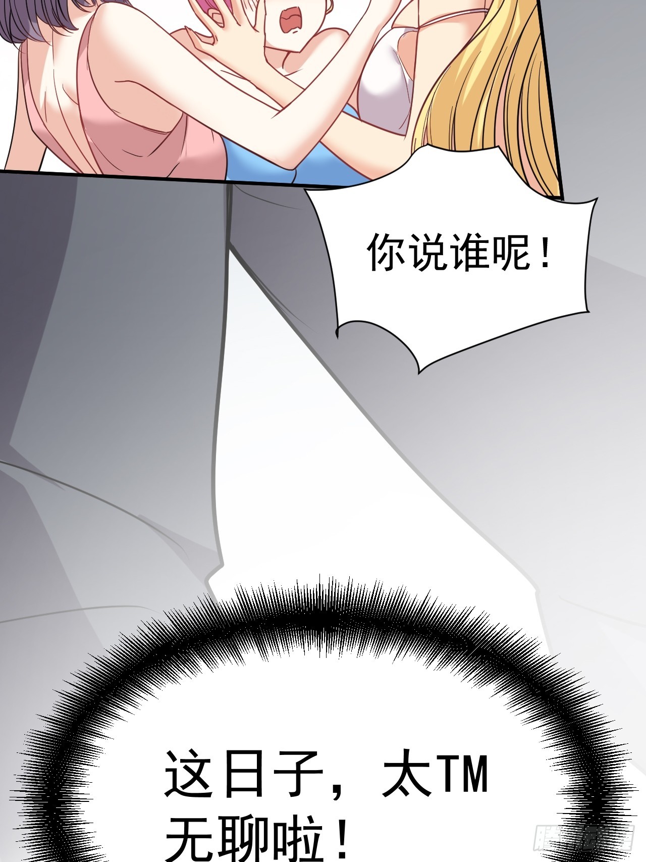 1.仙界告危52