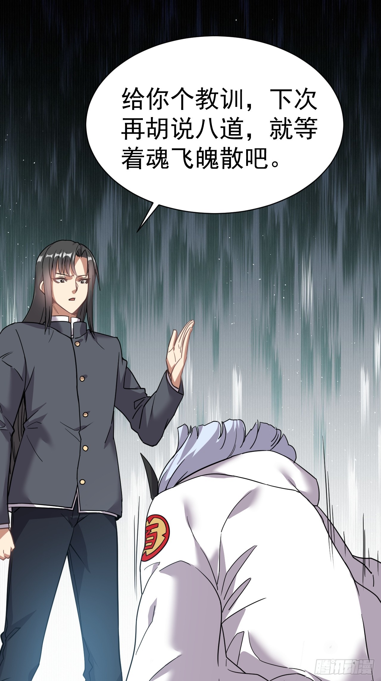 7.给你个教训28
