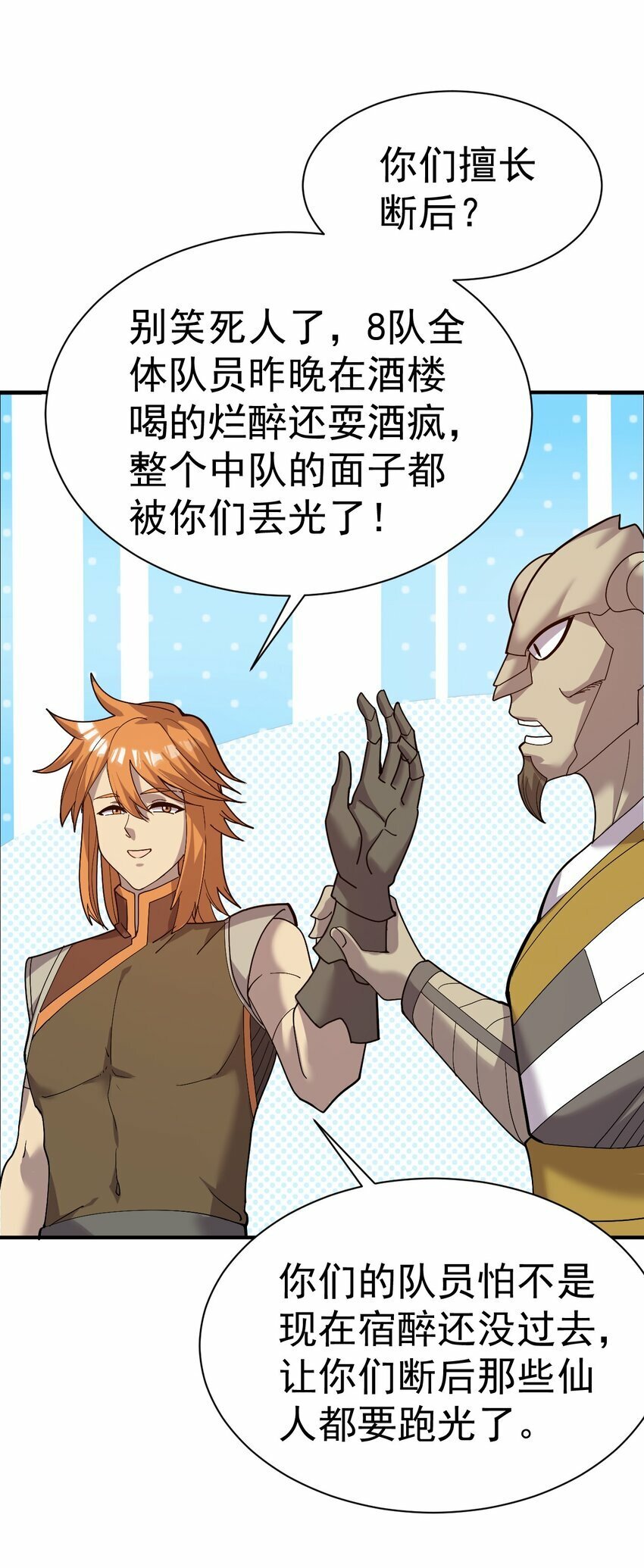 40. 各怀鬼胎2