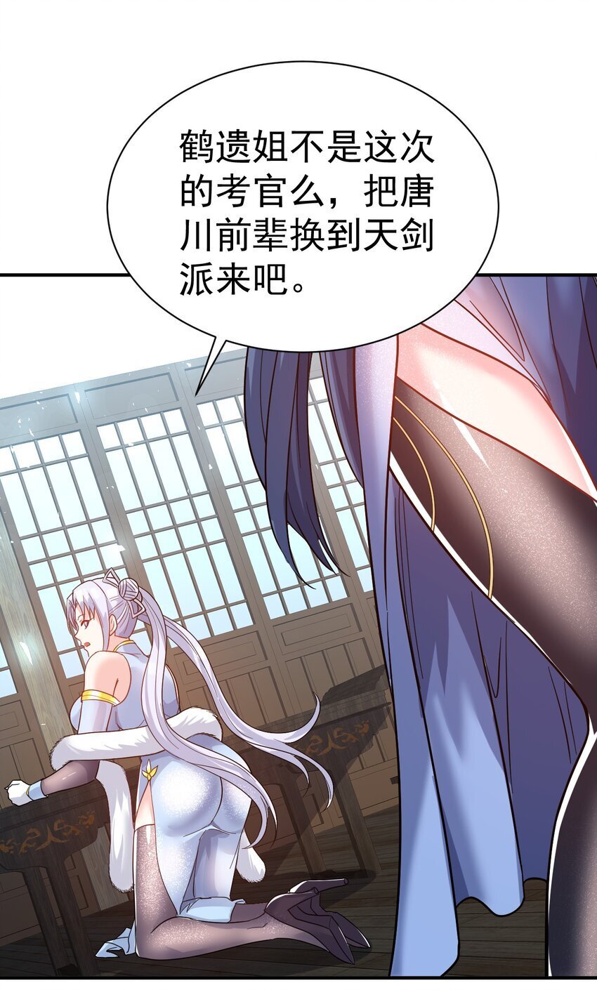 70. 唐三受害者协会24