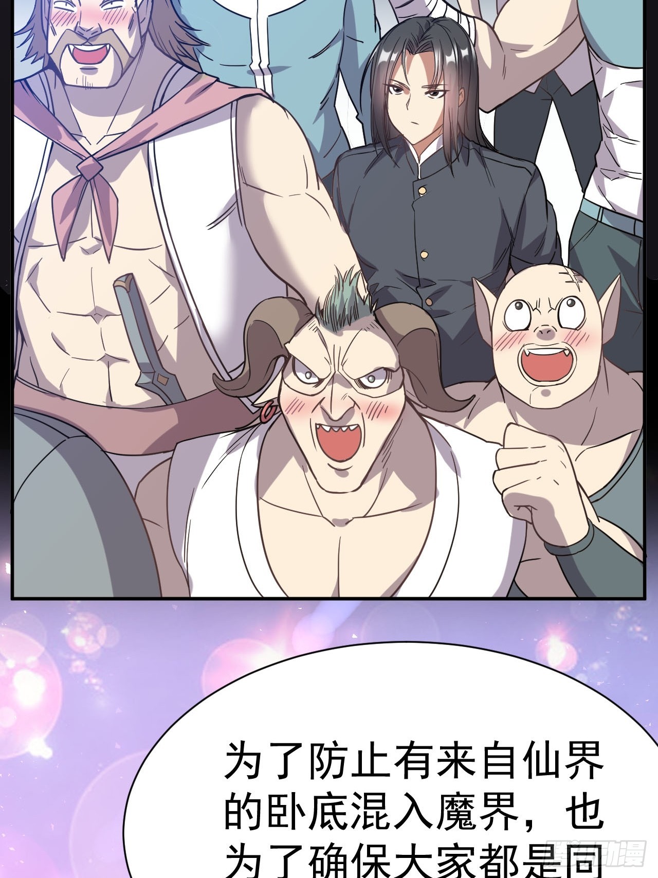 3.成为卧底从魔才考核开始5
