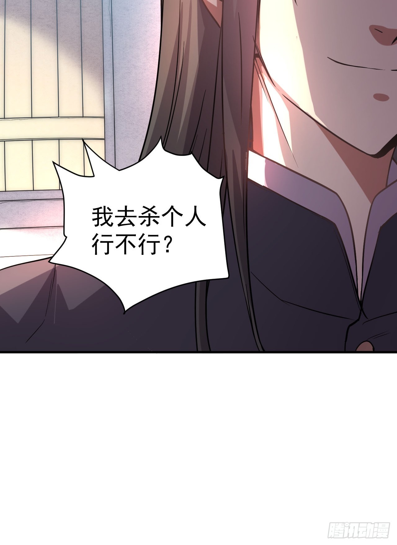 3.成为卧底从魔才考核开始28