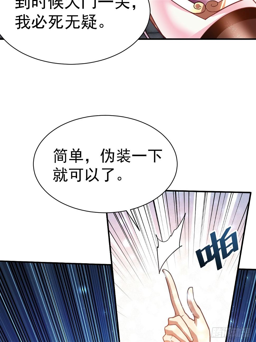 22.伪装潜入20