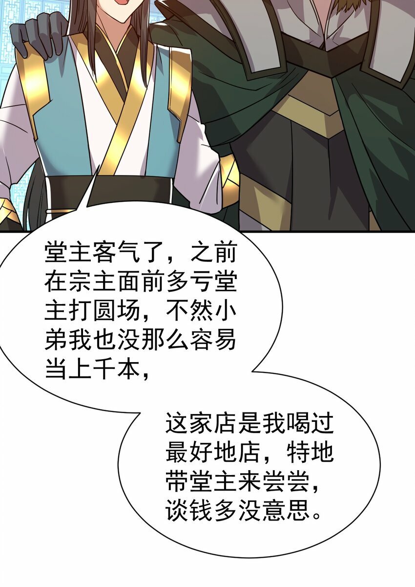 45. 第二块碎片33