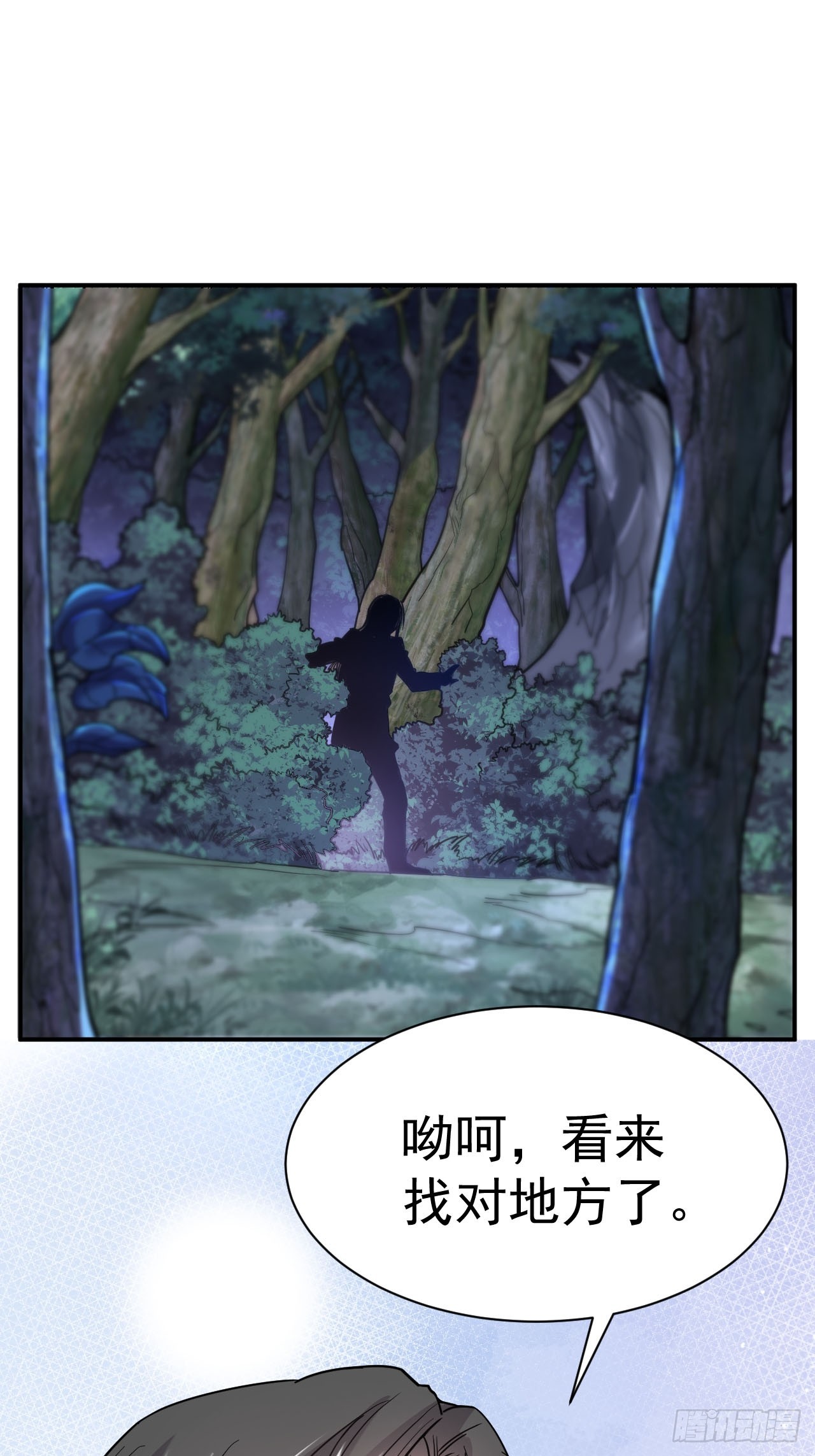 2.仙帝求我卧底魔界67