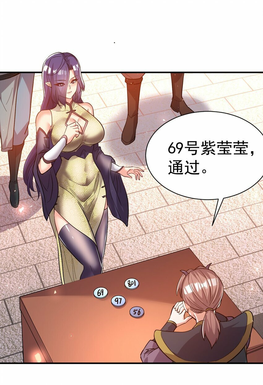 63. 修为换美色20