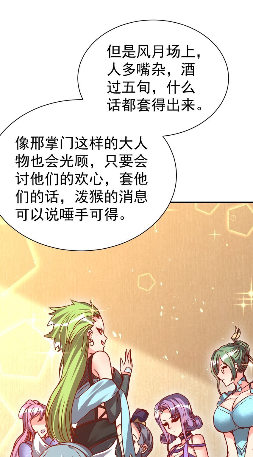 75 谁救了谁？30